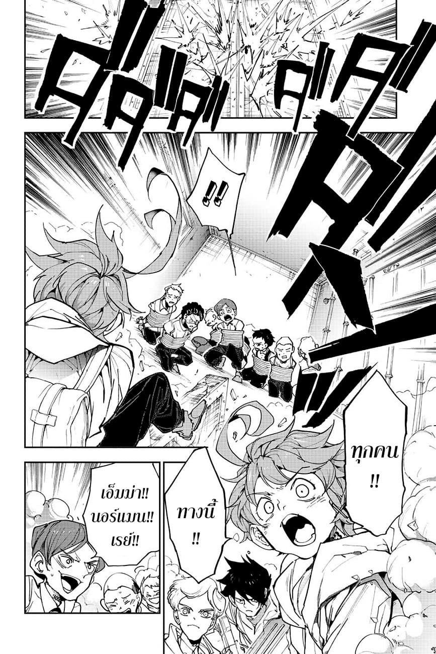 The Promised Neverland 166-กลับสู่บ้าน