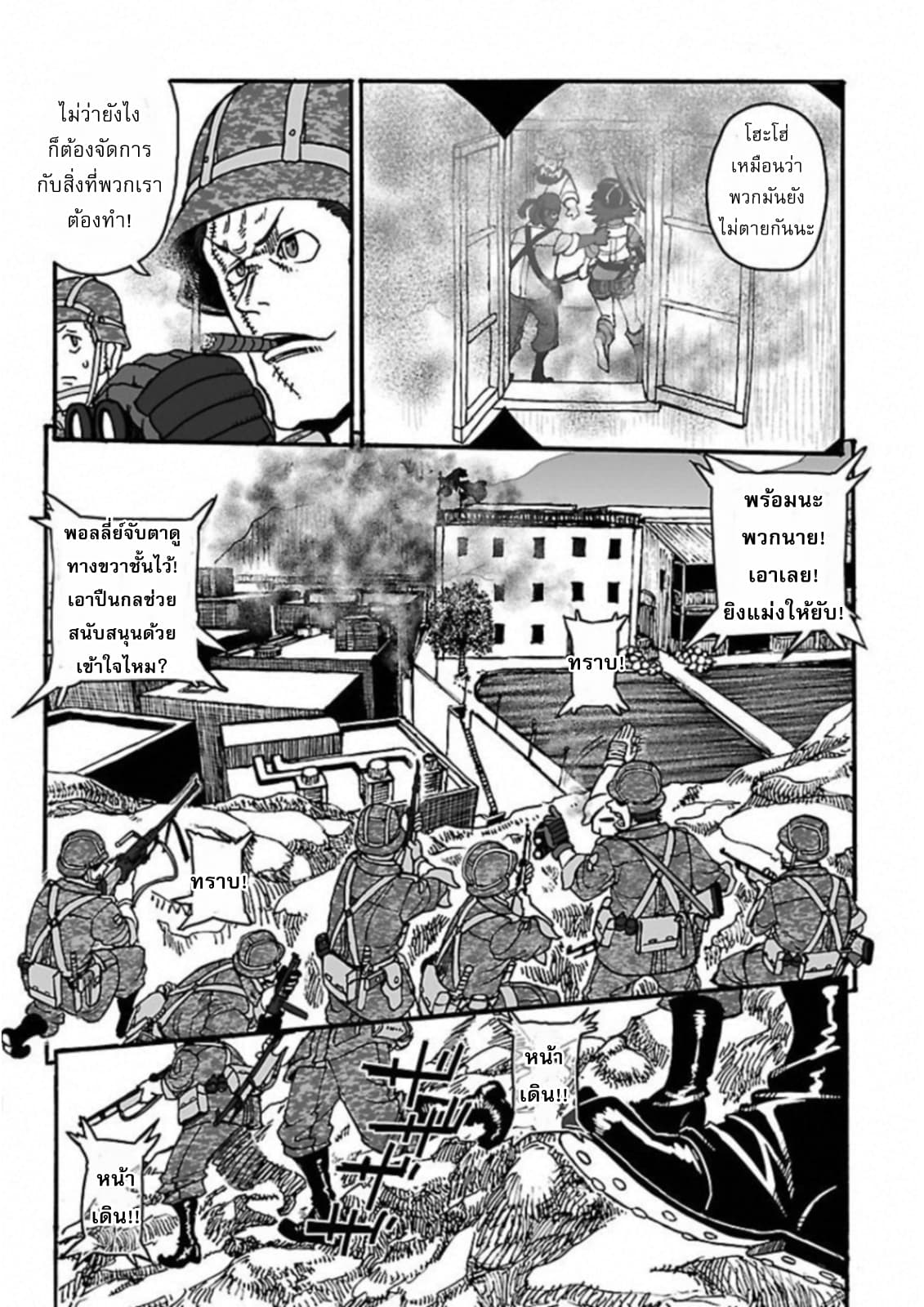 Groundless - Sekigan no Sogekihei 20-20