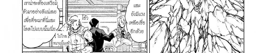 Henkyou no Roukishi - Bard Loen 7-7