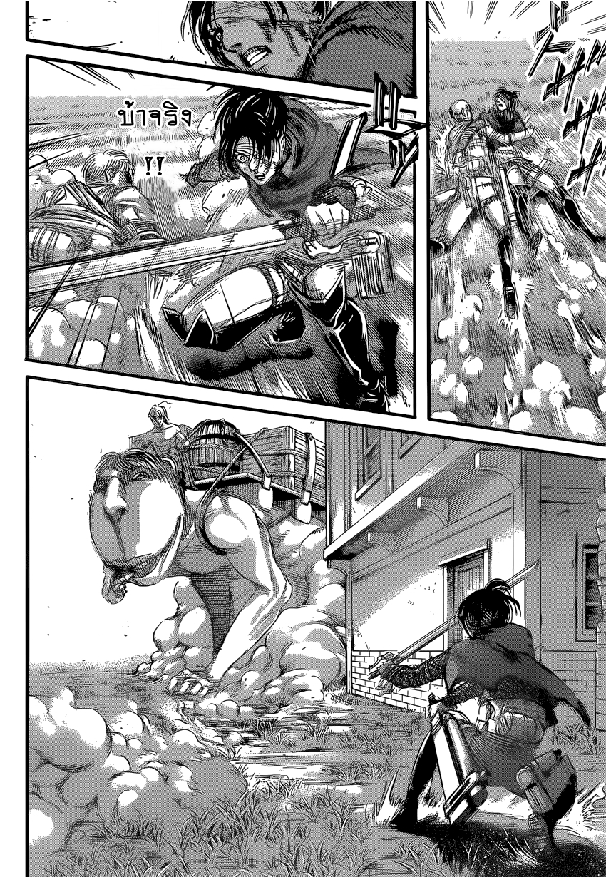Attack on Titan 83-ขวาน