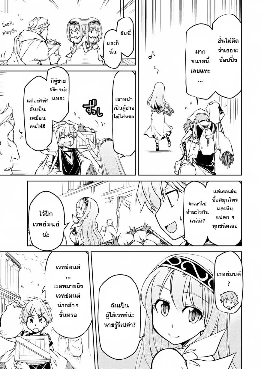 Isekai Kenkokuki ตำนานจักรพรรดิศักดิ์สิทธิ์ 7-7