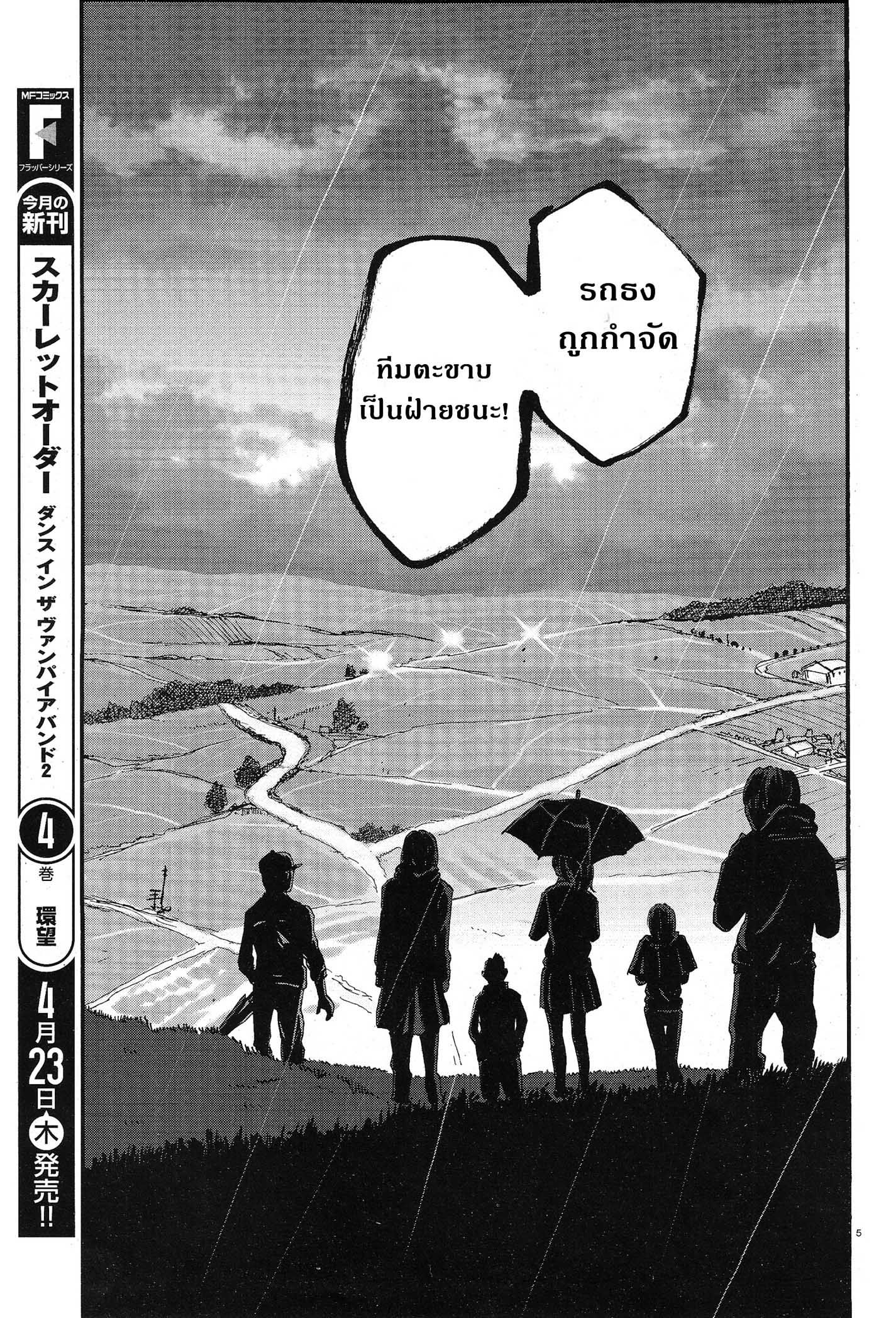 Girls Und Panzer: Ribbon Warrior 8-จิตวิญญาณที่สมบูรณ์