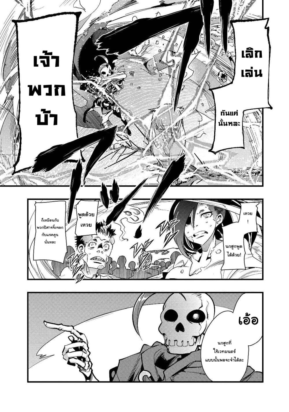 Mukashi Yuusha de Ima wa Hone อดีตผู้กล้าตอนนี้เหลือแต่กระดูก 1-1