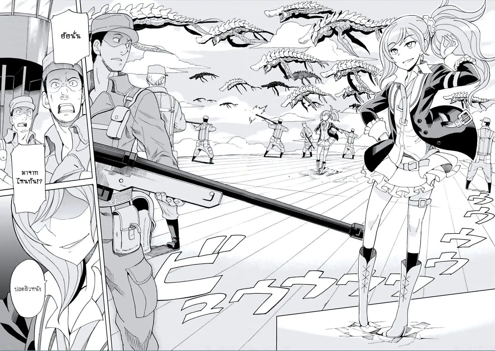Asebi to Sora Sekai no Boukensha 15-ดาเรียและแกรม