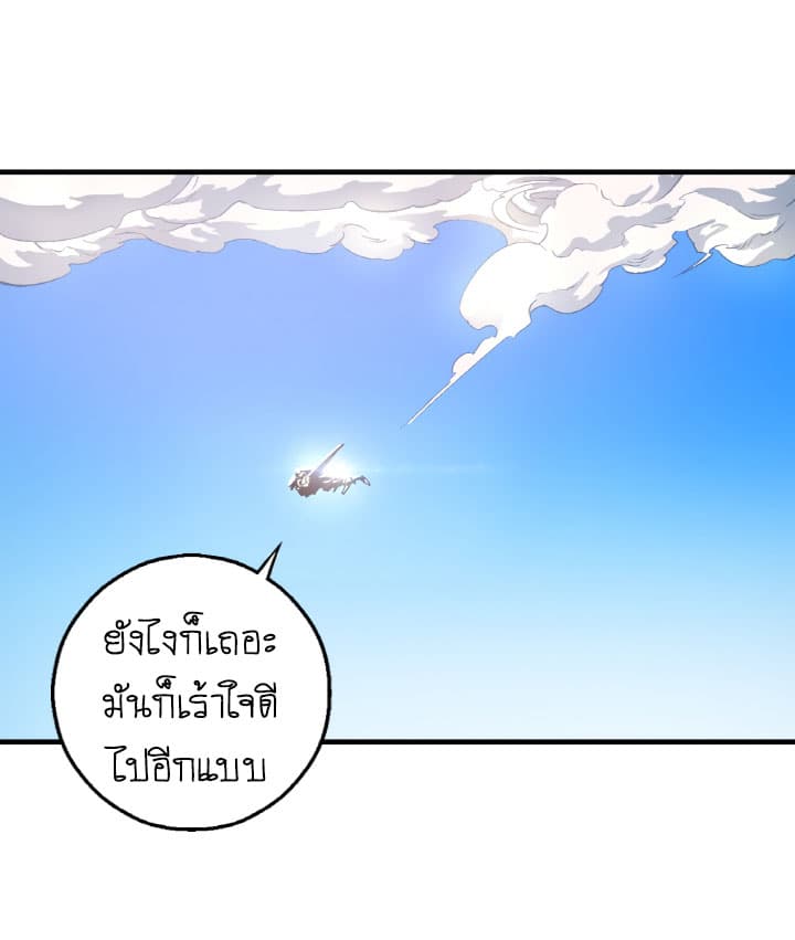 The Second Journey to the West 1-1