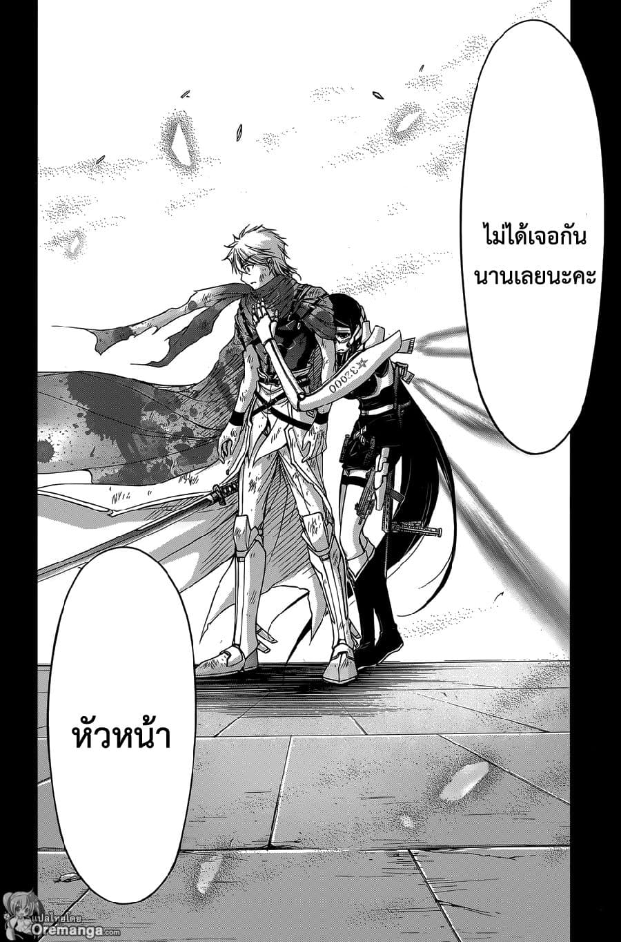 Plunderer 9-Plunderer
