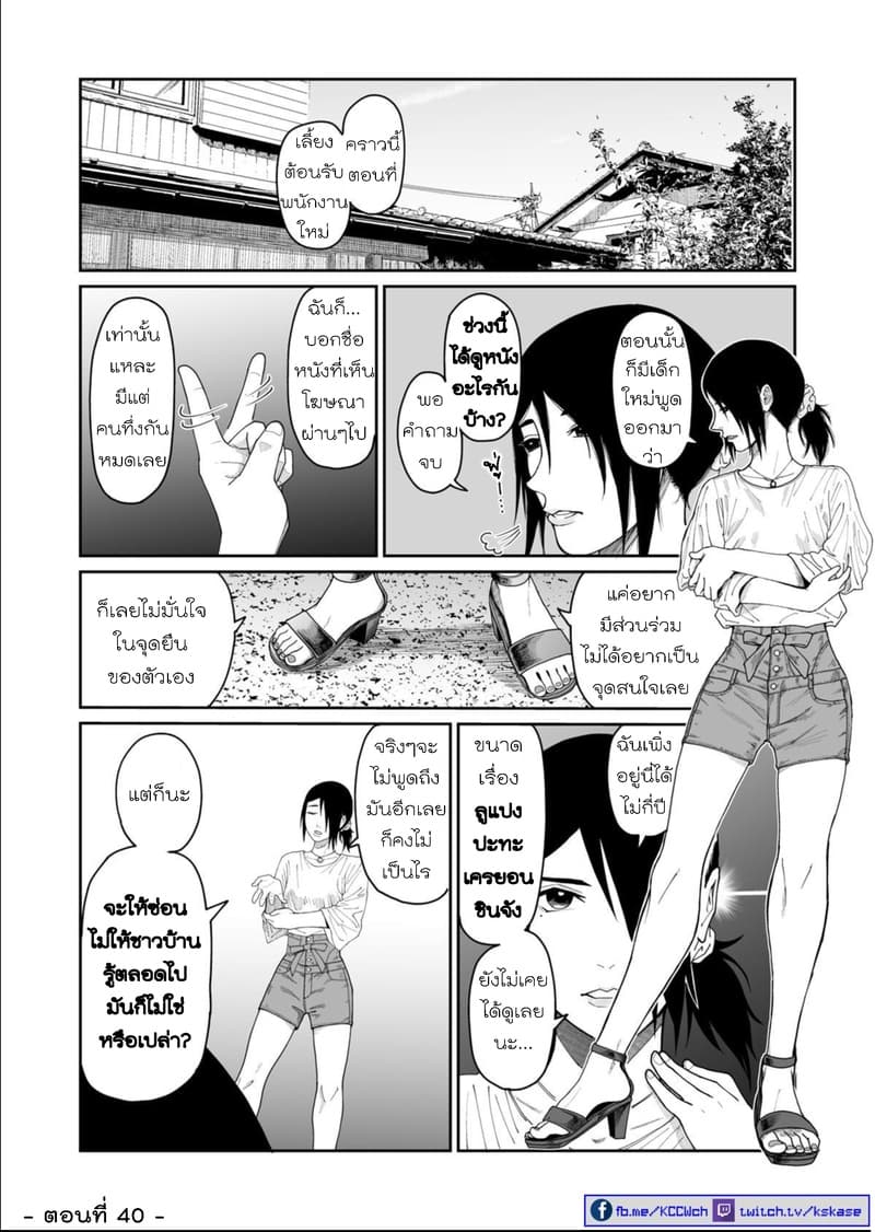 Boku no Malay-Guma 5-5