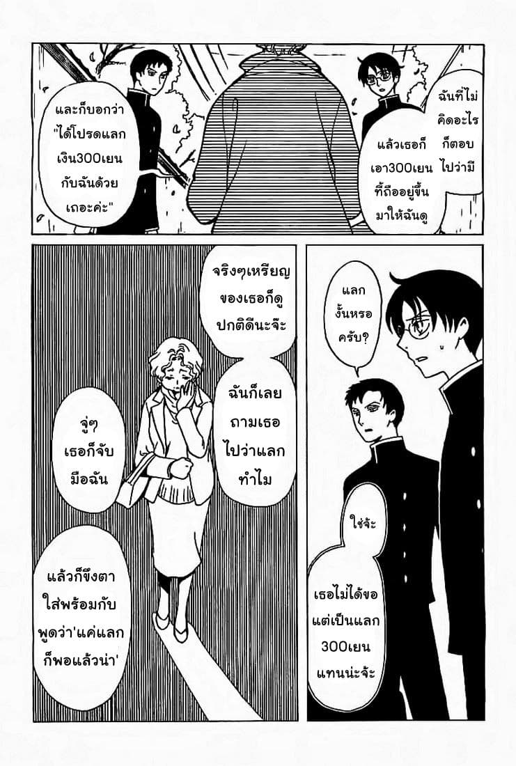 xxxHOLiC Rei 22-22
