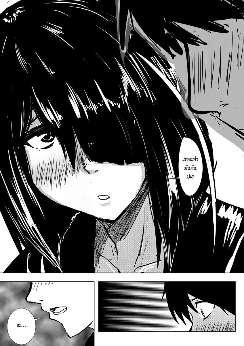 Pulseless Girlfriend 3-3