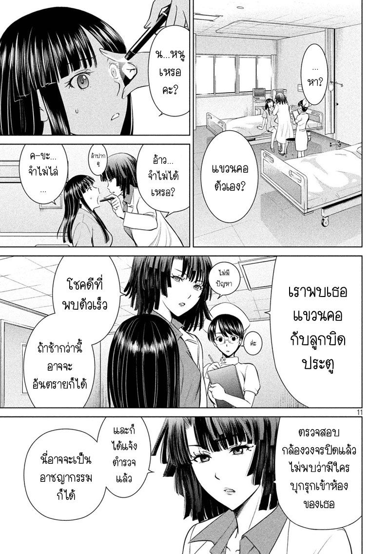 Satanophany 7-ความทรงจำของเมดูซ่า