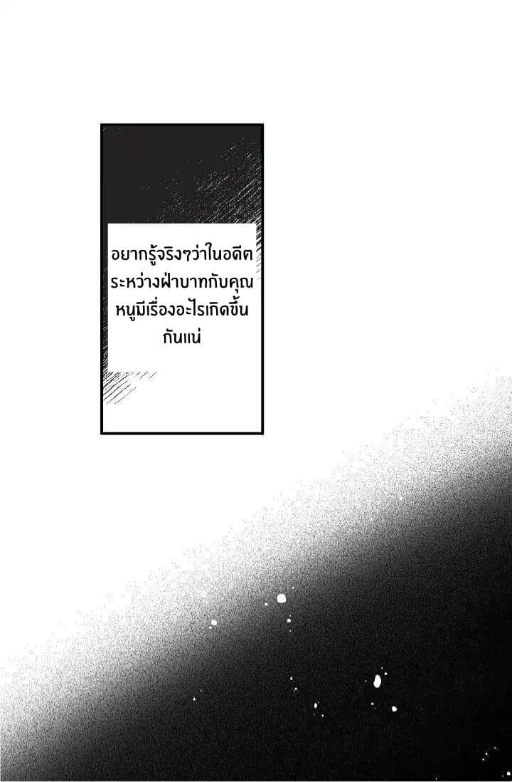 The Tyrant's First Love 9-9