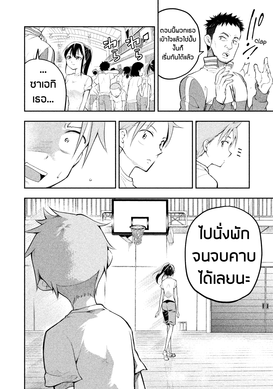 Saeki-san wa Nemutteru คุณซาเอกิที่นอนหลับอย่างสง่างาม 5-5