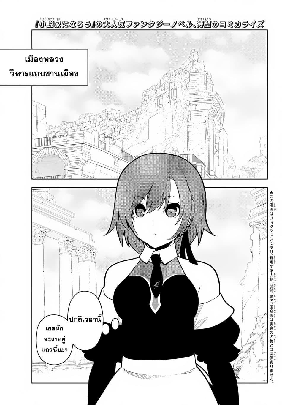 Ore dake Haireru Kakushi Dungeon: Kossori Kitaete Sekai Saikyou 10-10