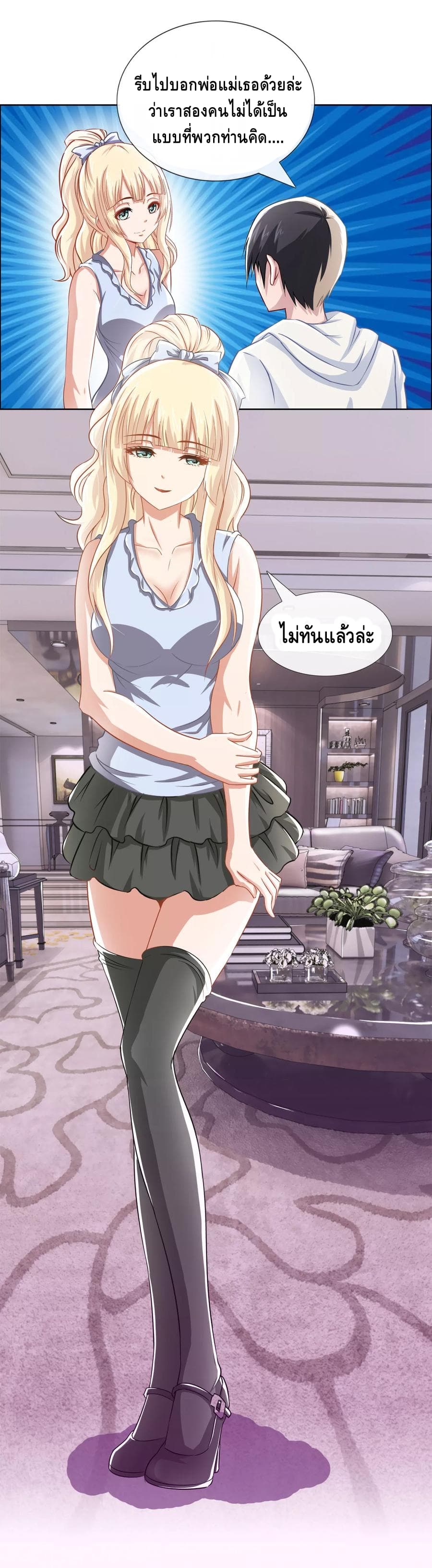 The Master Servant in The City ซินแสเกรียนเซียนฮวงจุ้ย 9-9
