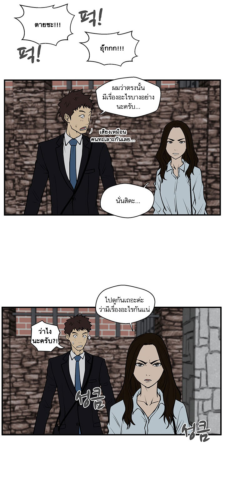 Mr. Kang 32-32
