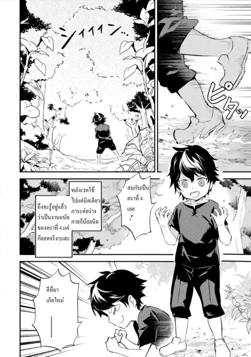 Shikkaku Mon no Saikyou Kenja ปราชญ์เทพเกิดใหม่ไปเป็นตราไร้ค่า 1-ปราชญ์เทพ, เกิดใหม่