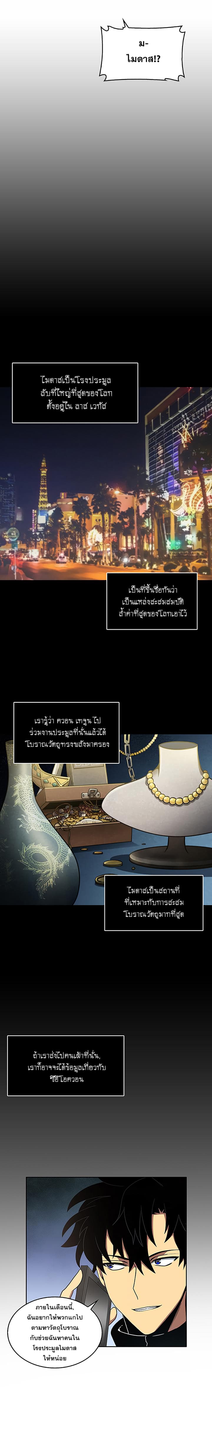 Tomb Raider King ราชันย์จอมโจรปล้นสุสาน 8-8