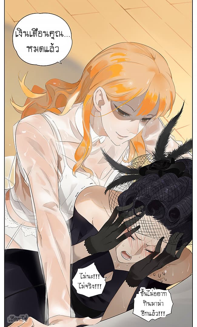 If I Can Speak 13-ร่ม