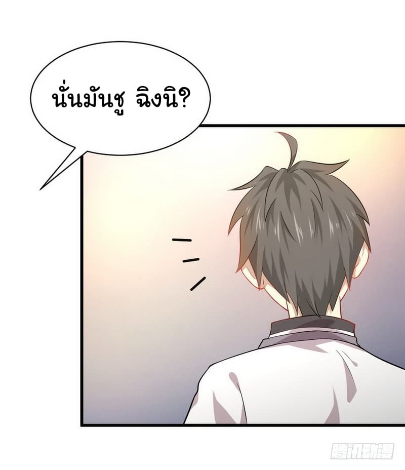 Immortal Swordsman in The Reverse World ราชันนักดาบอมตะ 35-35