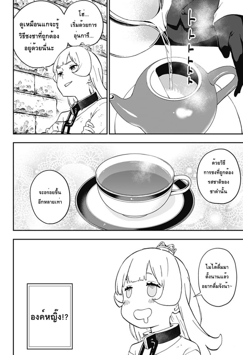 Hime-sama "Goumon" no Jikandesu ได้เวลา "ทรมาน" เจ้าหญิงแล้วค่ะ 40-40