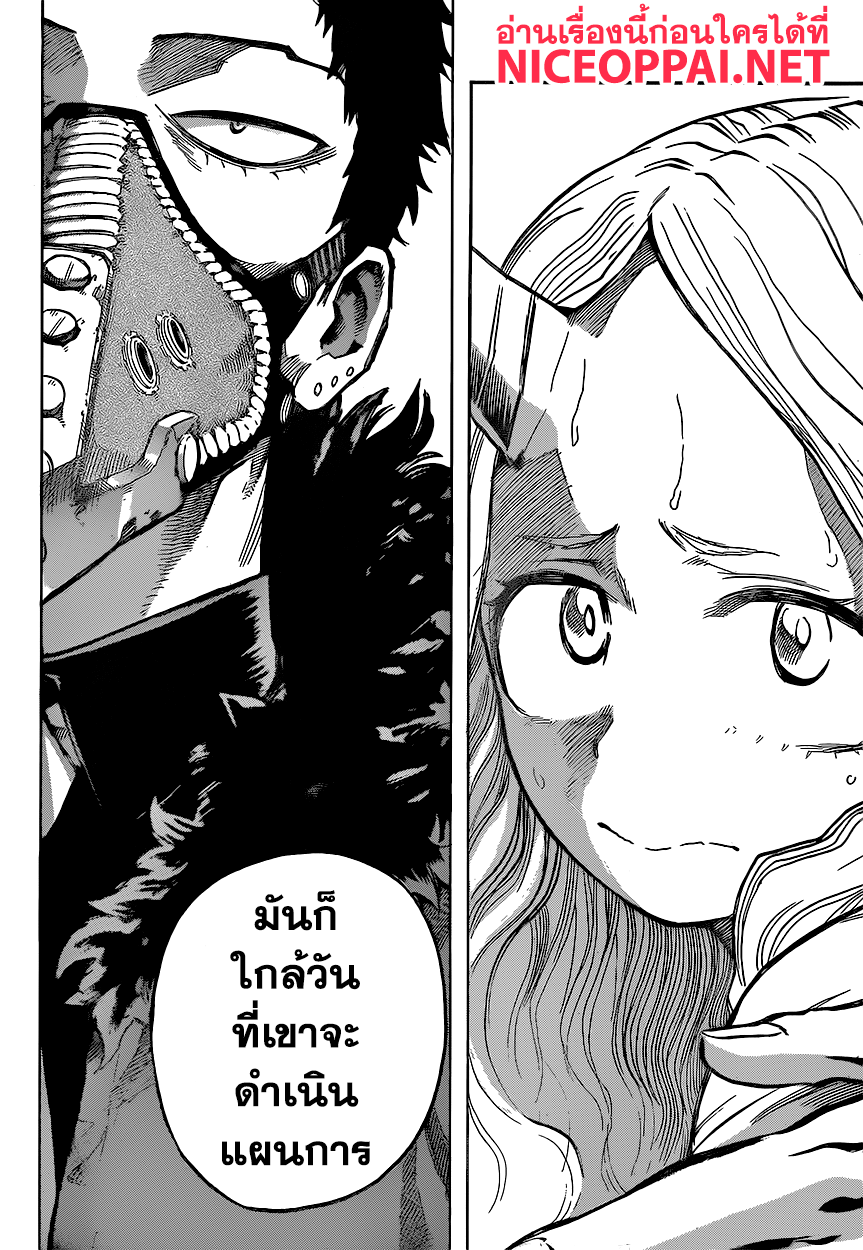 Boku no Hero Academia 146-TH-ลูกมือชั่วคราว