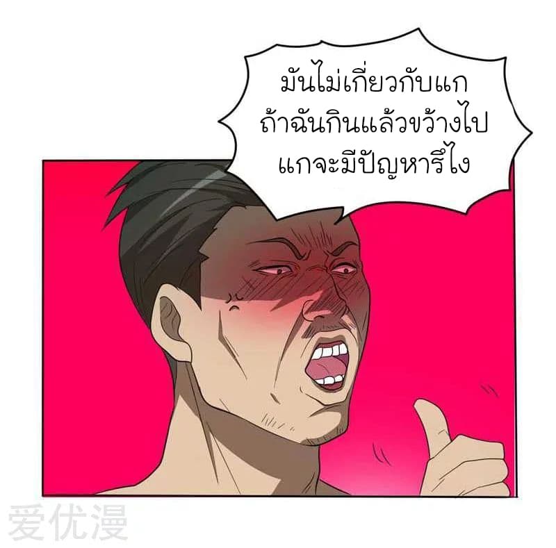 Picking up a School Beauty to Be Wife จับสาวสวยในโรงเรียนมาเป็นเมีย 8-8