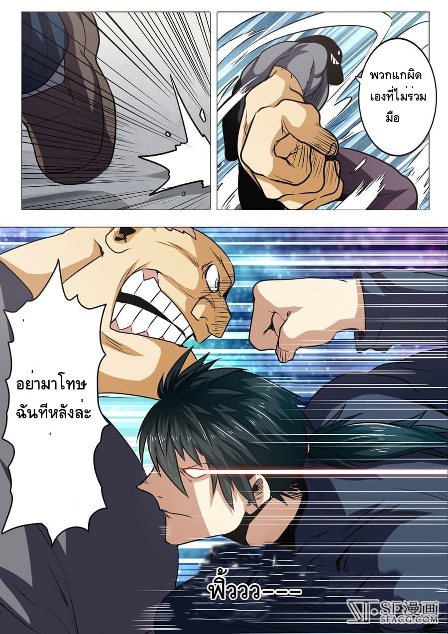 Hero? I Quit A Long Time Ago ฮีโร่น่ะหรอ? ฉันเลิกเป็นมานานแล้ว 18-18