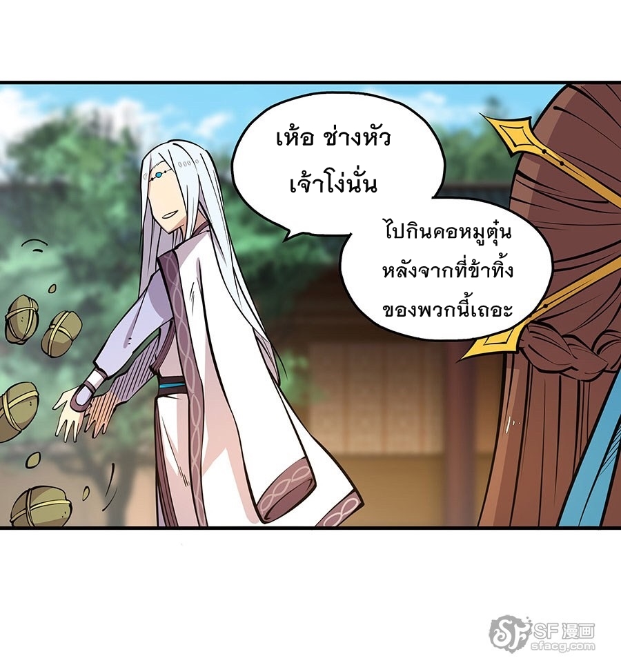 The Master of Martial Arts Retired Life ชีวิตหลังปลดเกษียณของปรมาจารย์แห่งศิลปะการต่อสู้ 6-6