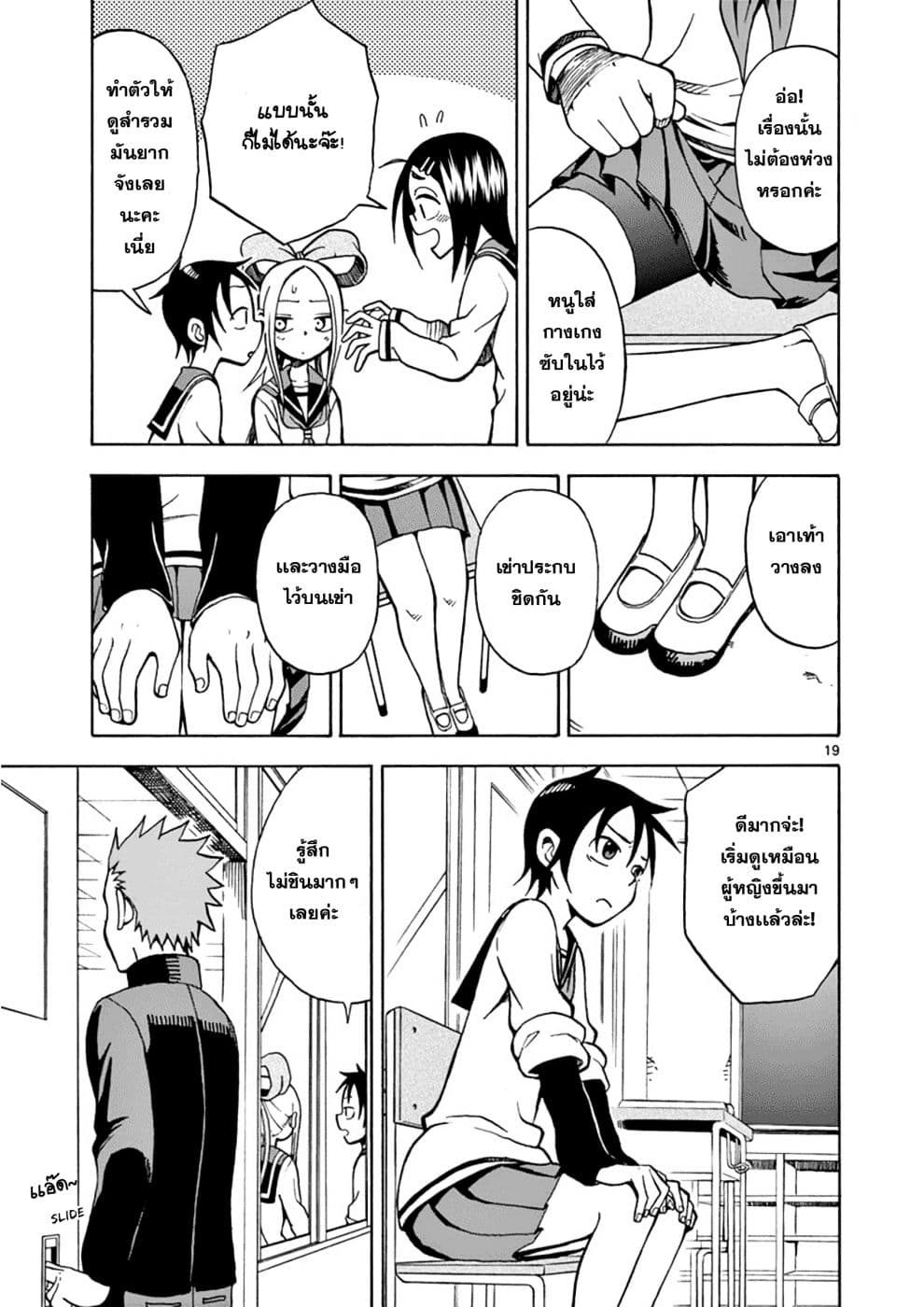 Fudatsuki no Kyoko-chan 15-เส้นทางสู่การเป็นสาวน้อยสมบูรณ์แบบ