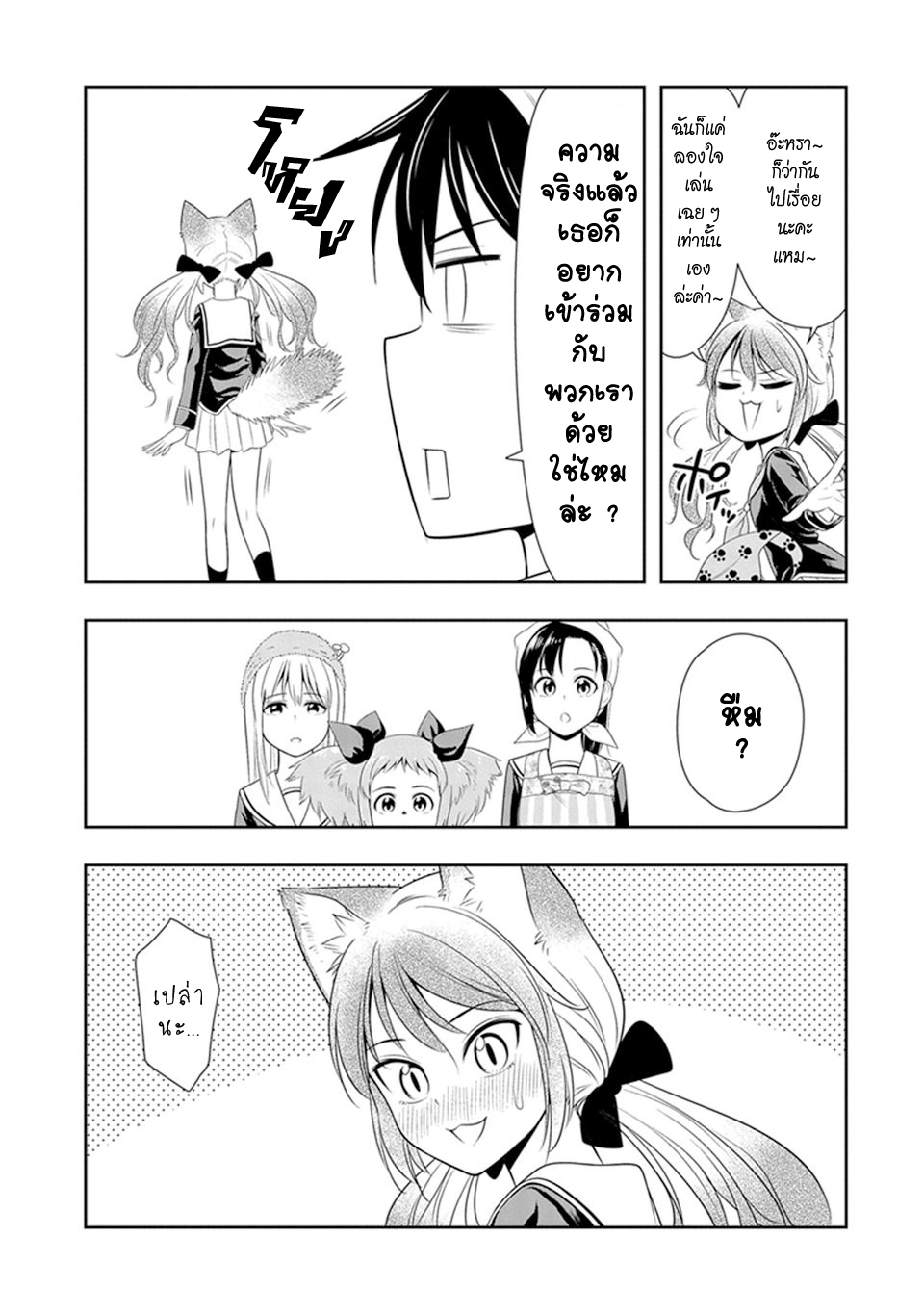 Murenase! Shiiton Gakuen 5-โป๊กเกอร์เฟสไอดอล คุรุมิ