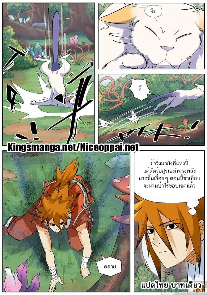 Tales of Demons and Gods 215-215