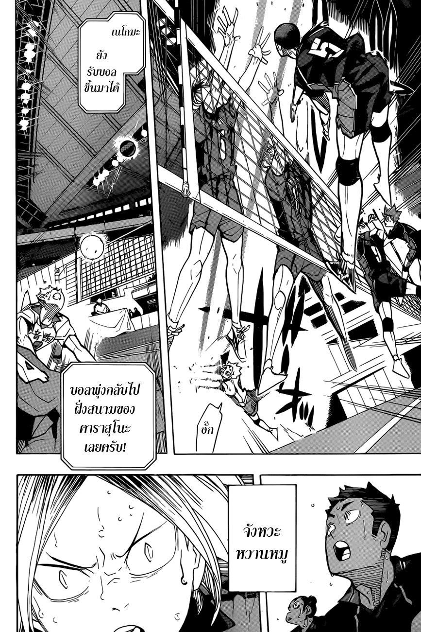 Haikyuu!! 313-"ไม่ยอมแพ้หรอก" พูดมันง่ายกว่าลงมือทำ