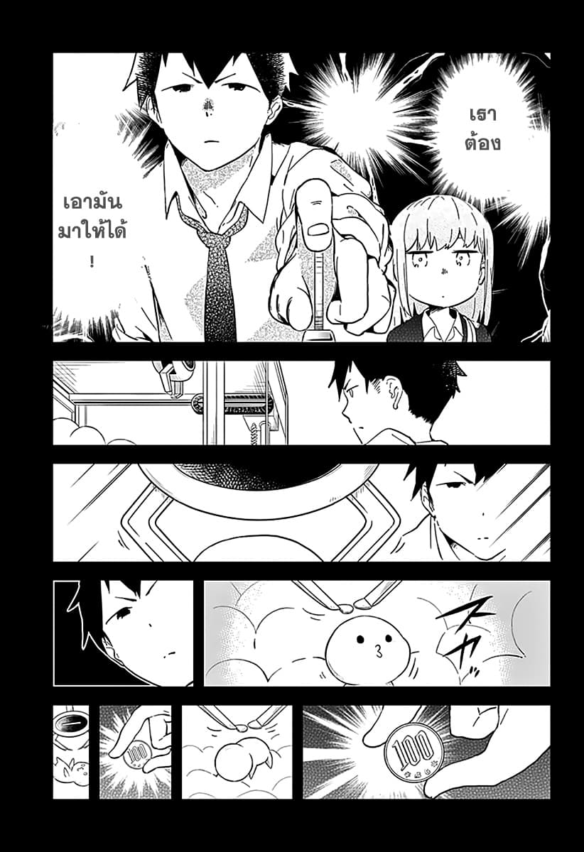 Aharen-san wa Hakarenai 3-ตุ๊กตา
