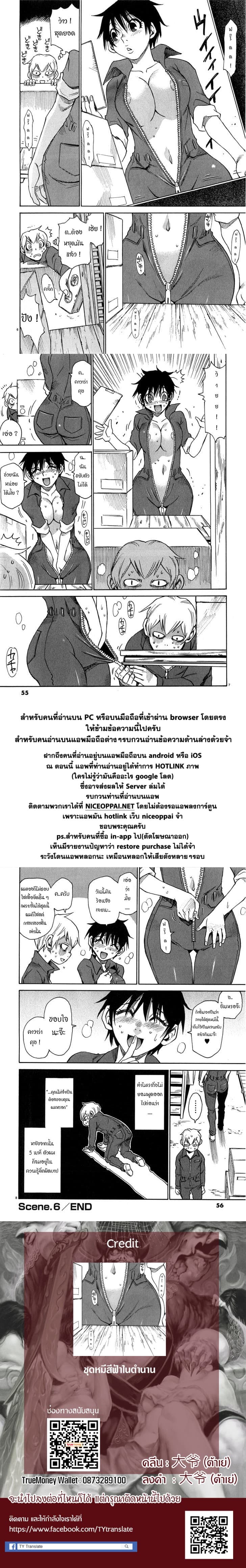 Nanako-san Teki na Nichijou DASH!! 6-6