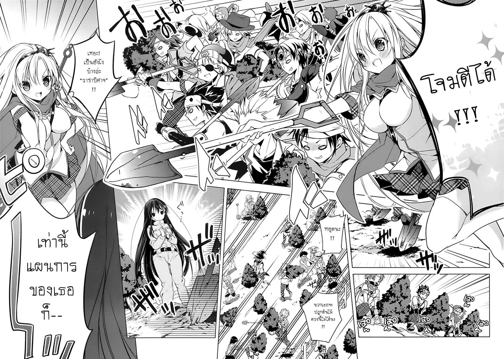Maou na Ano Ko to Murabito A 12-12