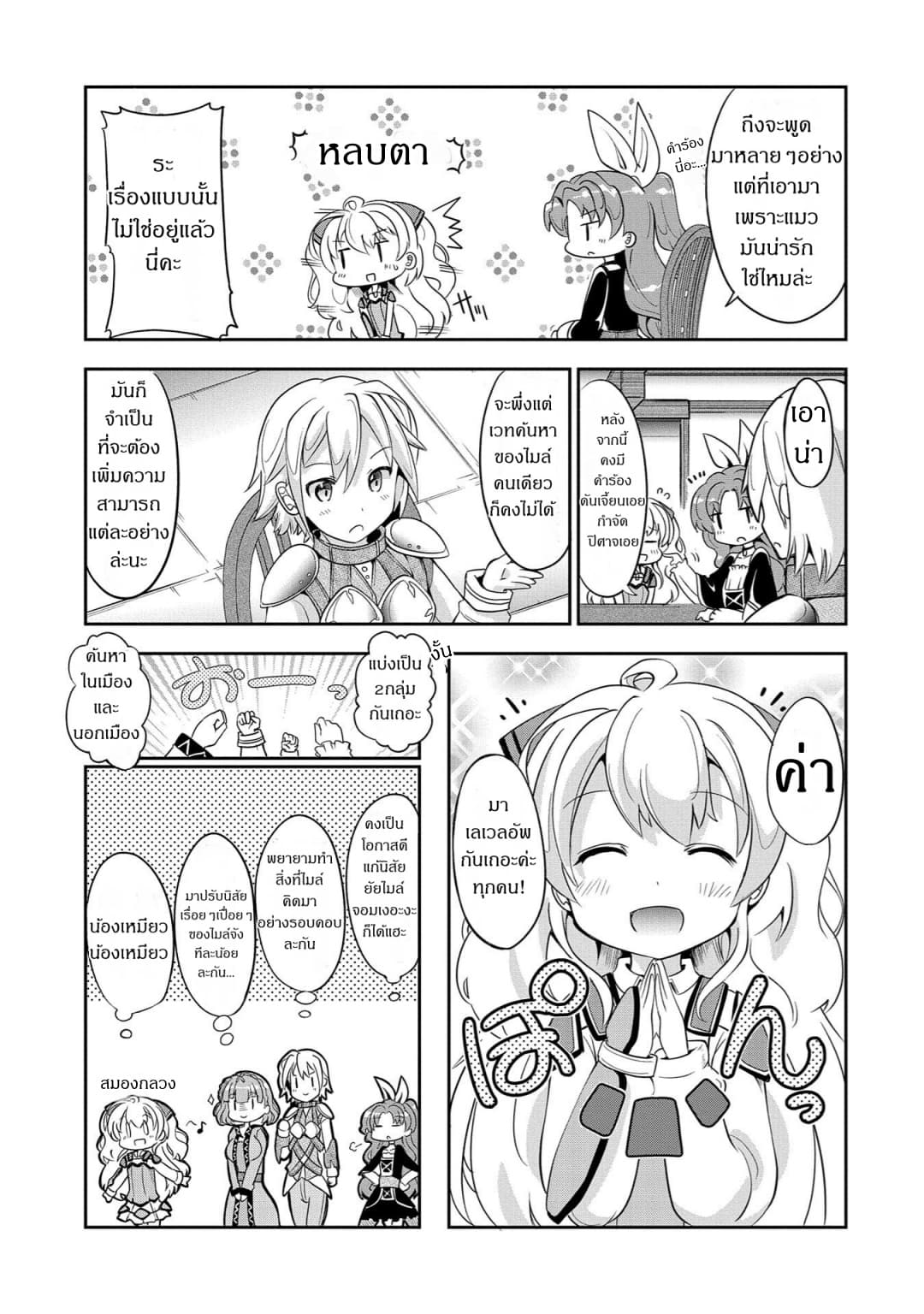 Watashi, Nichijou wa Heikinchi de tte Itta yo ne! 1-1