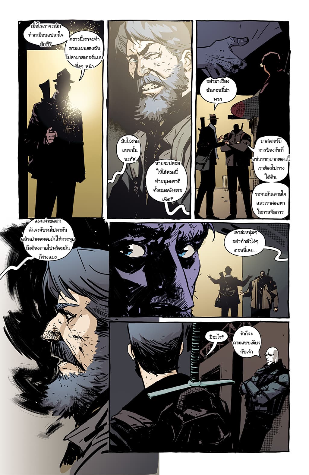 The Strain: The Night Eternal 10-10