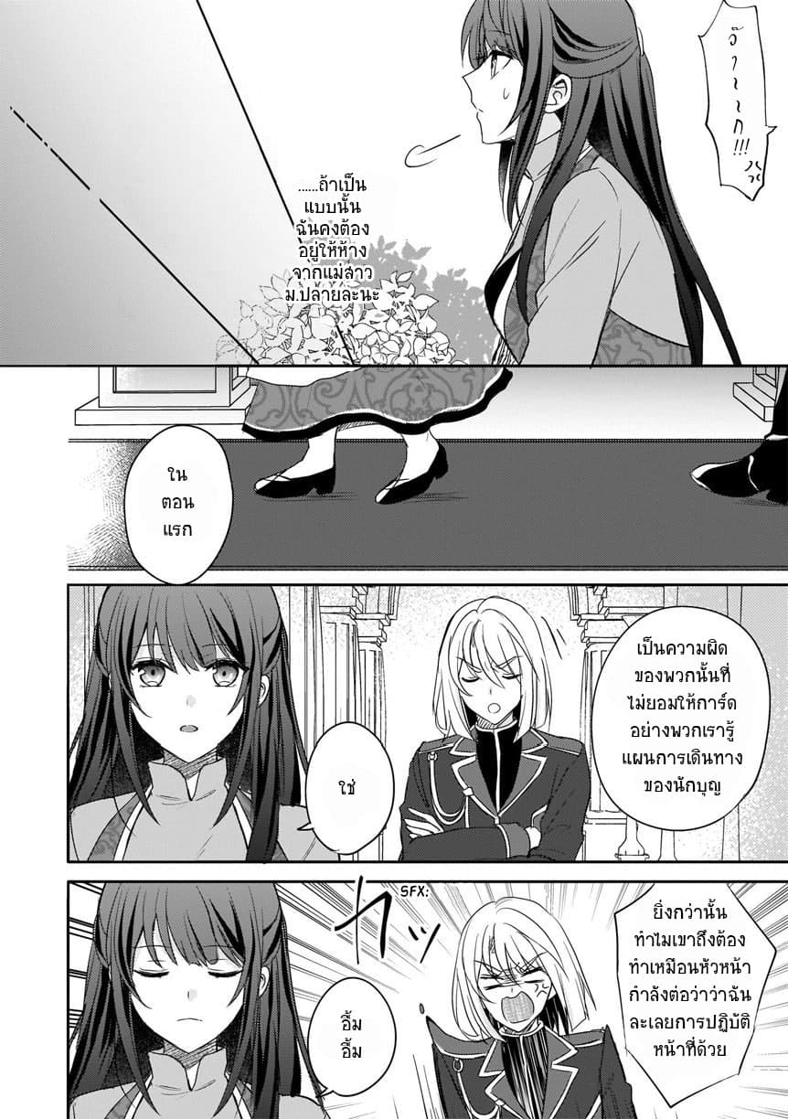Skill "Daidokoro Shoukan" wa Sugoi! ~Isekai de Gohan Tsukutte Point Tamemasu~ 5-5