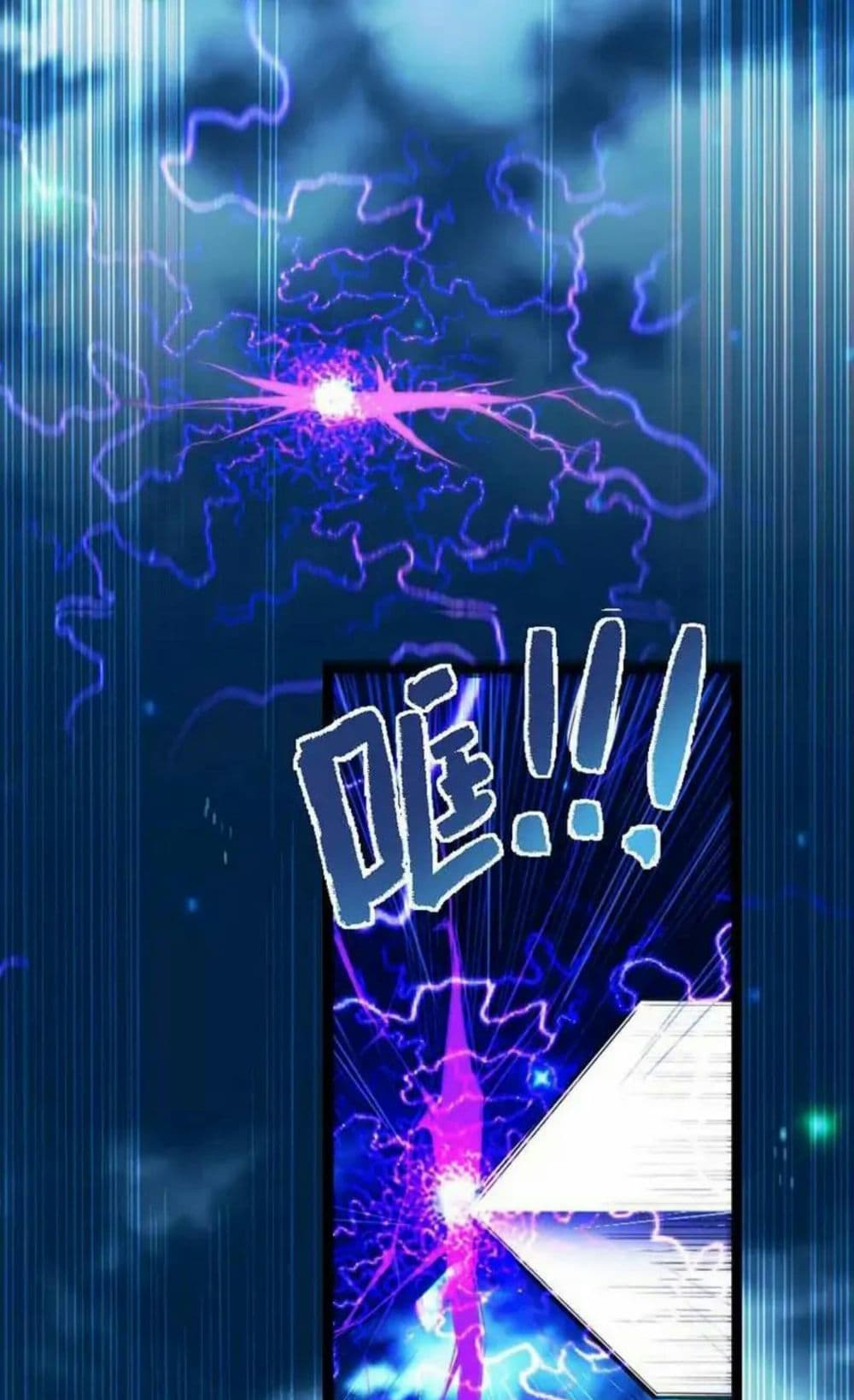 Return of Divine Emperor 1-1