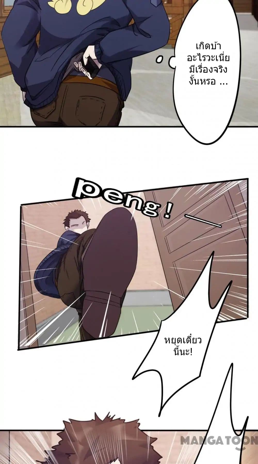 Strongest Worker 79-79