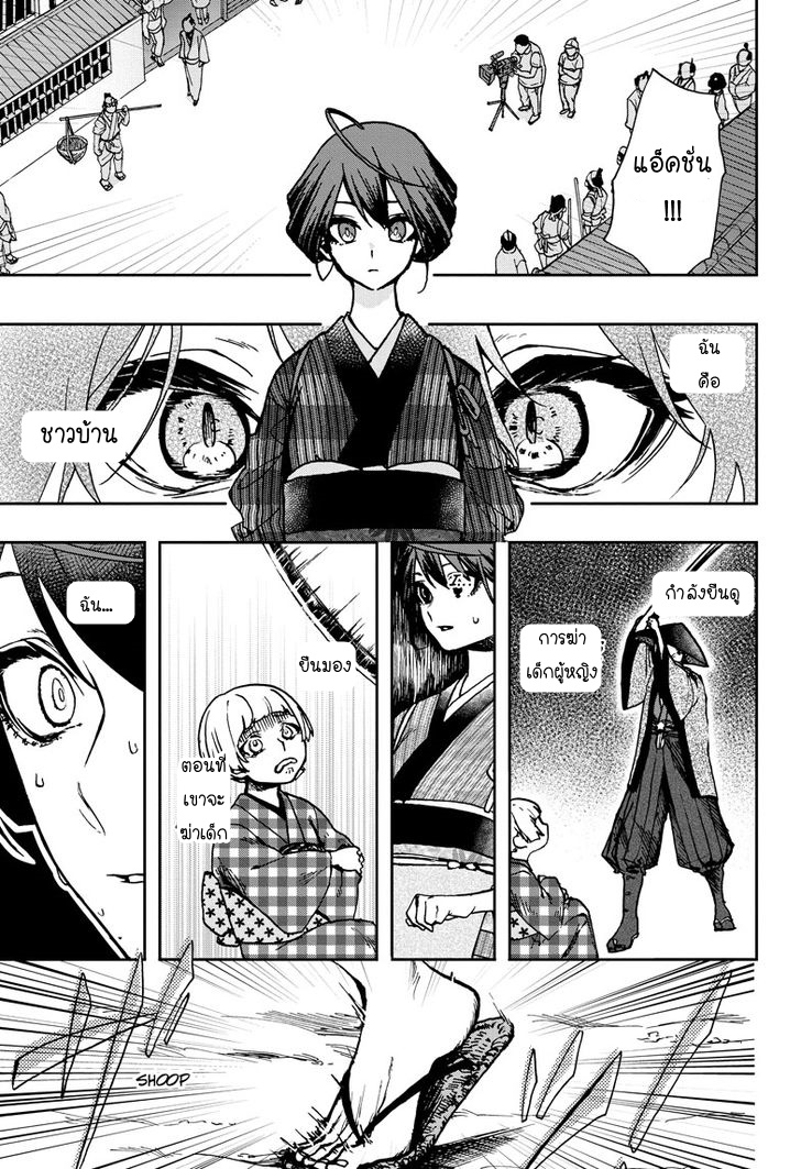 ACT-AGE 3-สเตจ 2