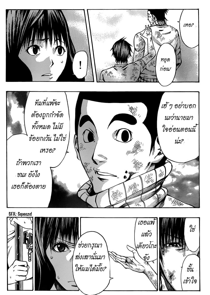 Kamisama no Iutoori 20-20
