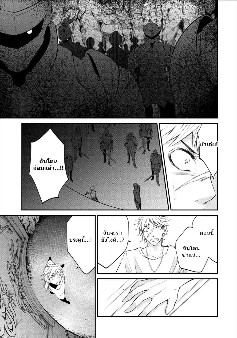 Arafoo Shachiku no Golem Master 4-4