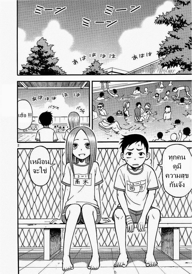 Karakai Jouzu no Takagi-san 2-สระว่ายน้ำ