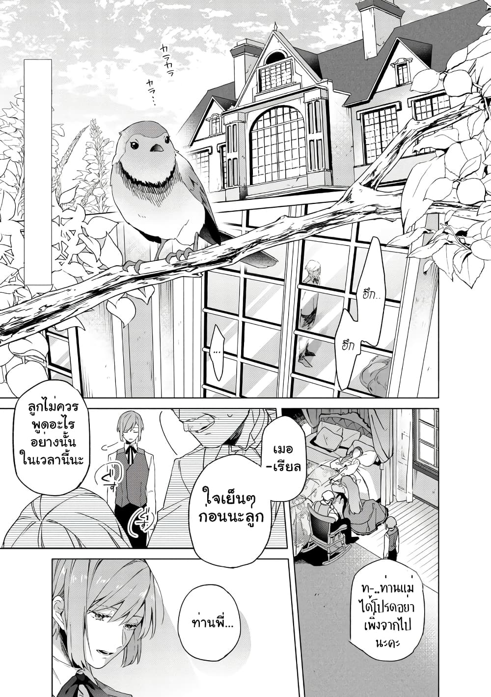 Hikikomori reijo ha Hanashino wakaru seiju-ban 1-1