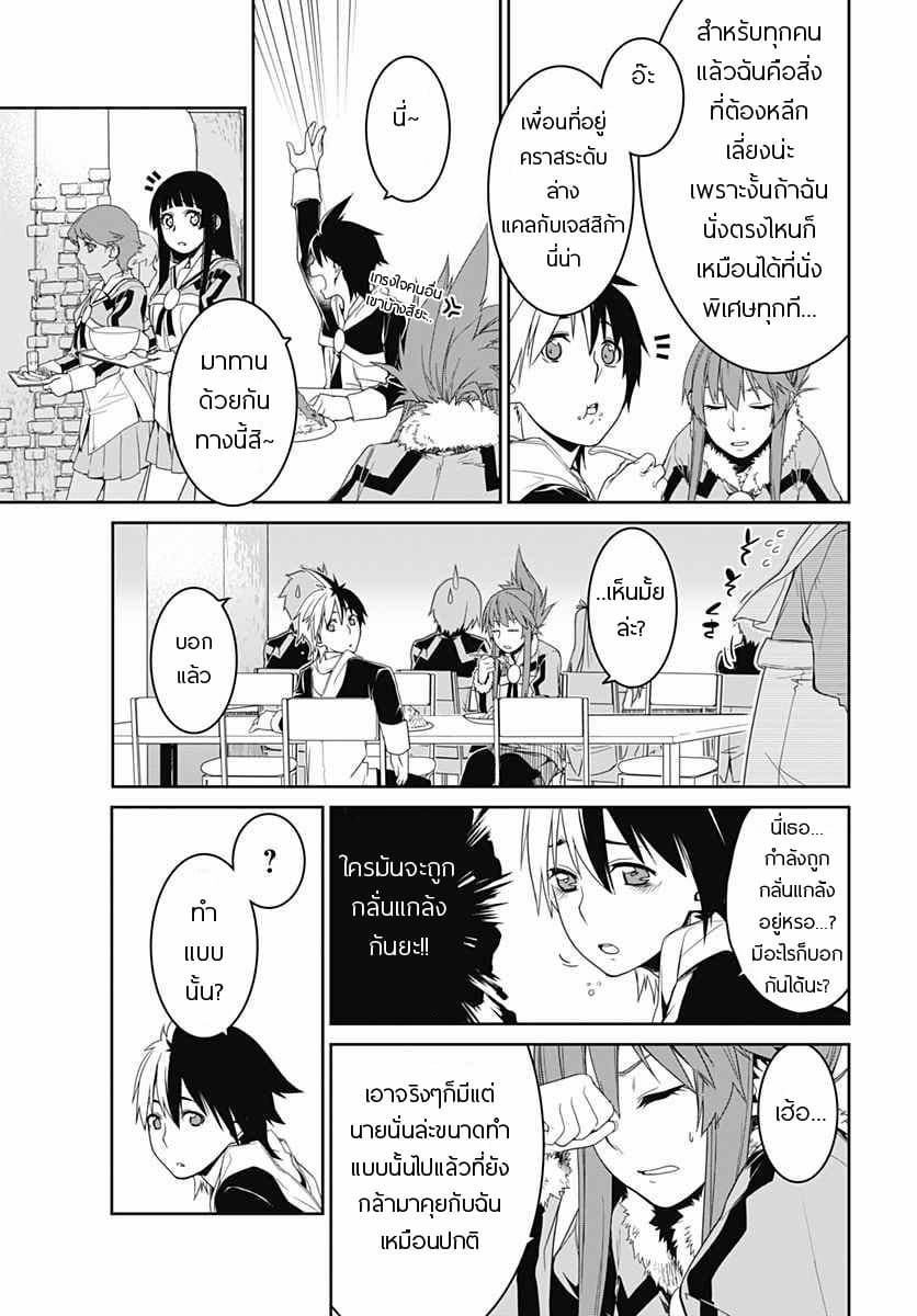 Eiyuu Kyoushitsu 3-ดาบปีศาจ