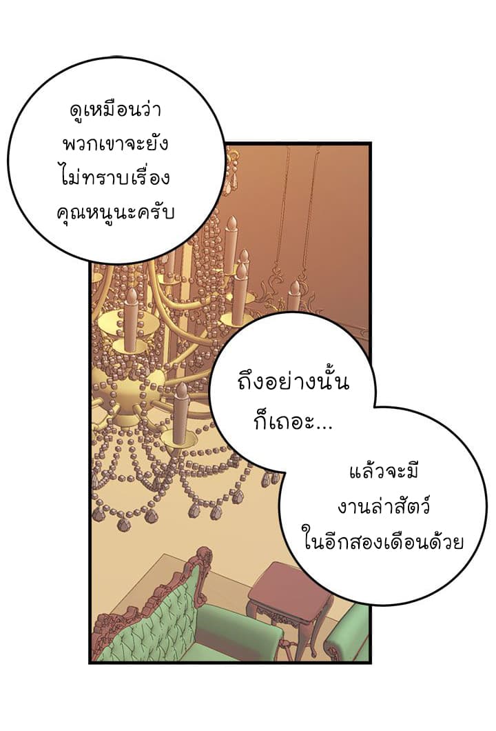 I Am a Child of This House ฉันคือลูกบ้านหลังนี้ 7-7