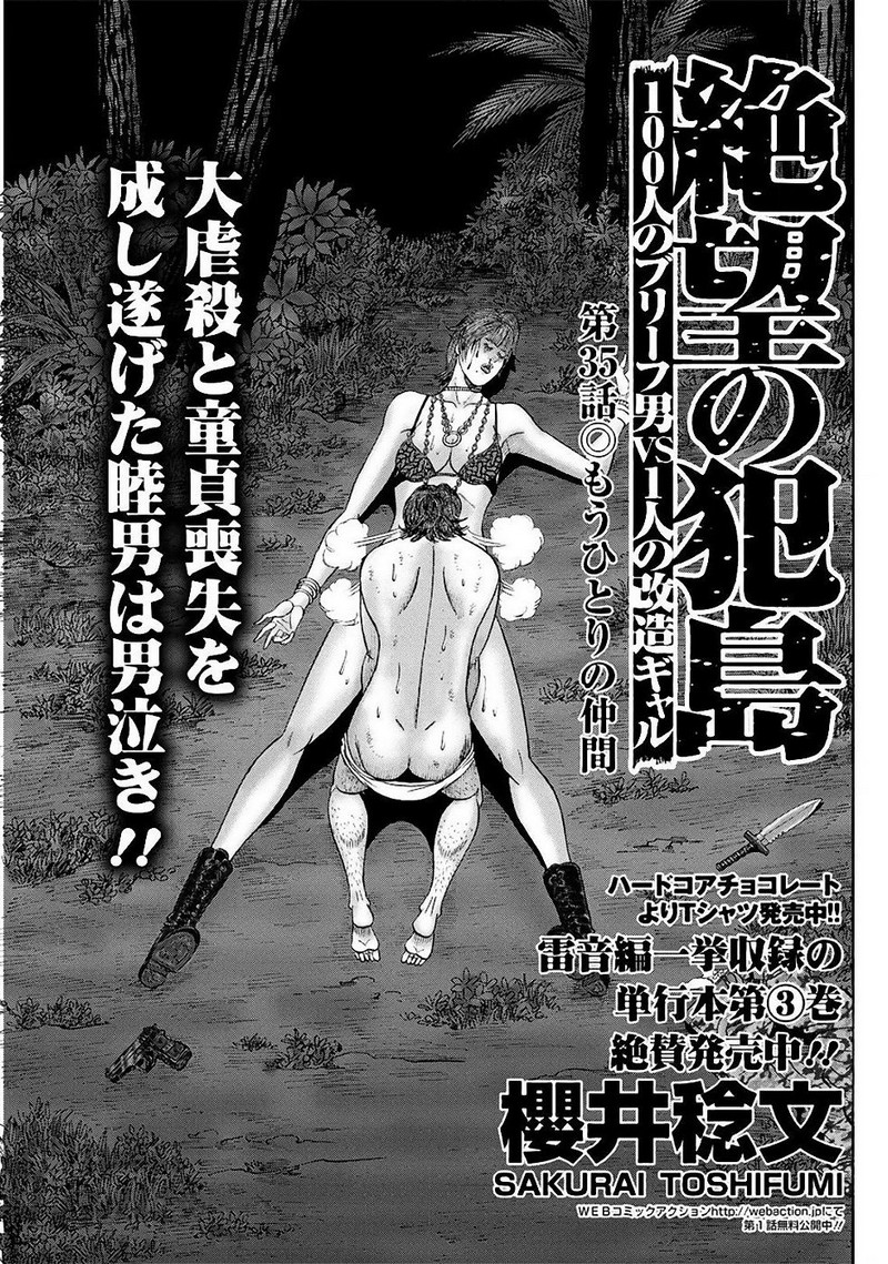 Zetsubou no Hantou 35-35