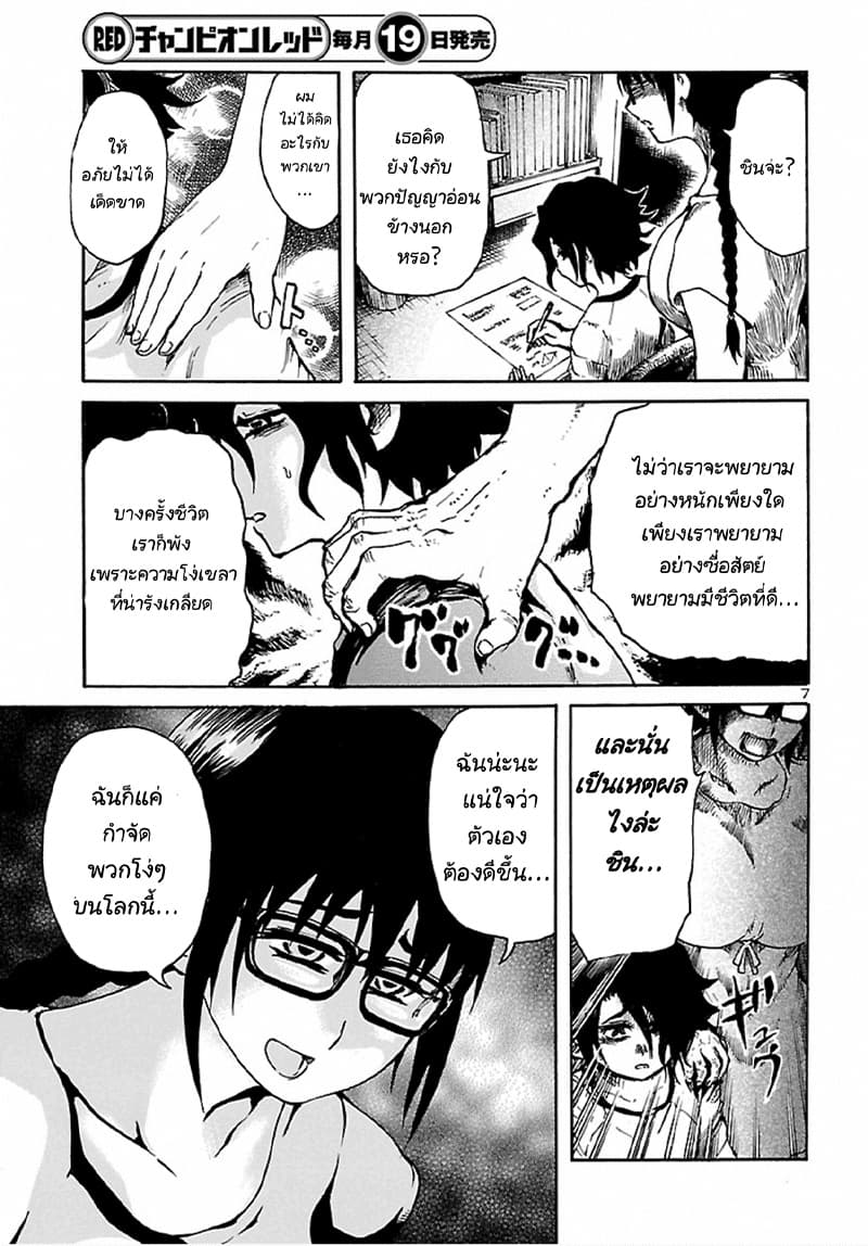 Boku to Akumu to Oneesan สารบัญปีศาจ 1-1