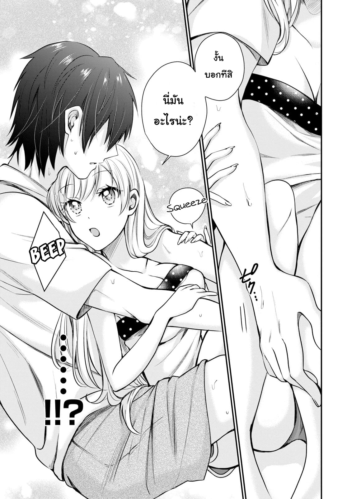 Fuufu Ijou, Koibito Miman 10-10